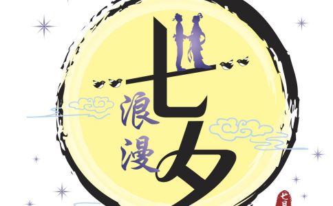 七夕習俗之拜魁星 拜魁星的由來