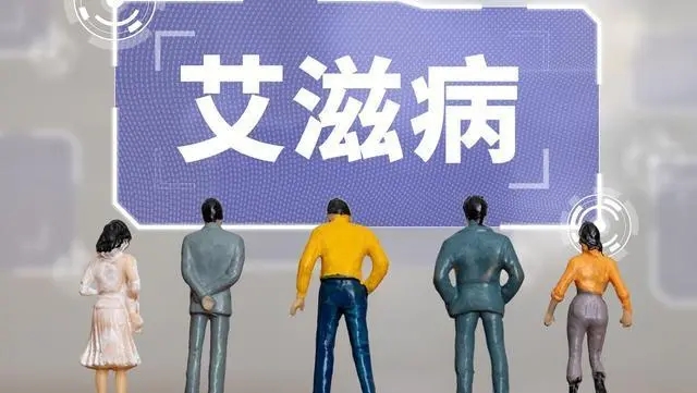 如何控制艾滋病 預防艾滋病要怎么做