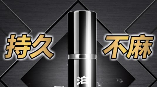 男用延時(shí)有哪些推薦 最厲害的延時(shí)噴劑是哪個(gè)