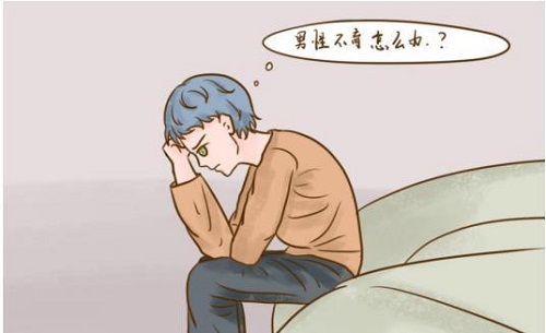 男性陽痿會不會導致不育 男性陽痿怎么治療好