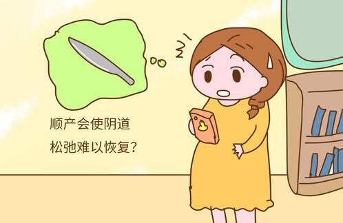 順產(chǎn)對于啪啪啪有什么影響 本文詳細(xì)介紹順產(chǎn)對性愛的影響