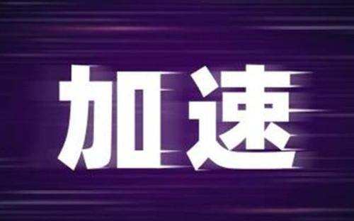 最后幾下為啥要加速 本文盤點男性性愛最后幾下喜歡加速的原因