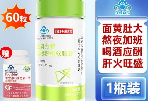諾特蘭德護肝膠囊有用嗎 諾特蘭德護肝膠囊有什么副作用