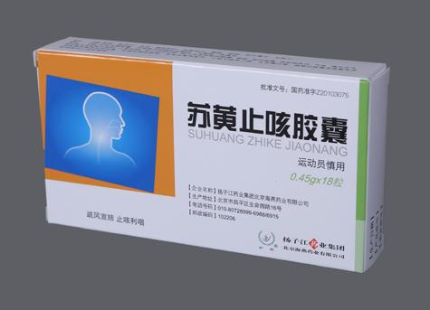 為什么醫生不開蘇黃止咳膠囊 哪些人不能吃蘇黃止咳膠囊