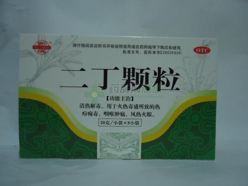 為什么二丁顆粒千萬(wàn)別吃 二丁顆粒主治什么