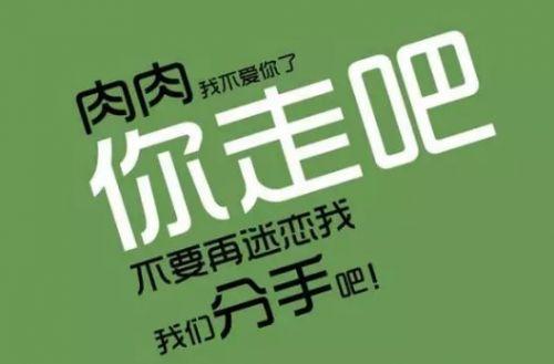 冬天減肥是夏天的三倍是不是真的 為什么冬天比夏天容易減肥