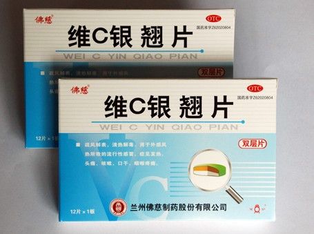 維c銀翹片為什么被禁止服用 維c銀翹片為什么要下架
