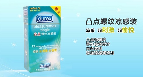 女人使用凸點避孕套是什么感覺 凸點避孕套會讓女人不舒服嗎