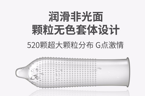 顆粒和螺紋避孕套哪個刺激比較大 女人喜歡顆粒還是螺紋避孕套