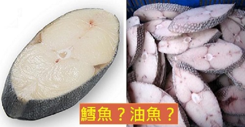 油魚和鱈魚的區(qū)別是什么 油魚和鱈魚的營養(yǎng)價(jià)值怎么樣