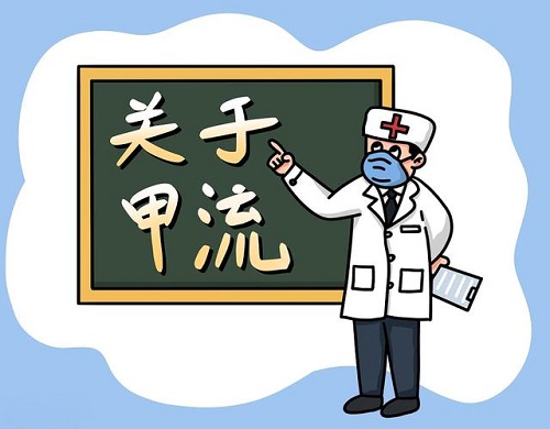 甲流一般幾天就沒有傳染性了 甲流對身體損害大嗎