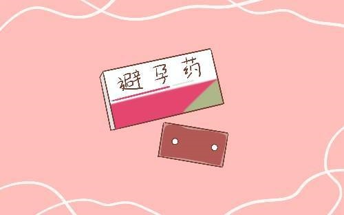 緊急避孕藥的危害和副作用是什么 同房后馬上尿出來(lái)會(huì)懷孕嗎